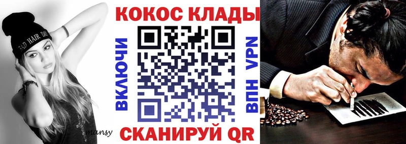 Кокаин Columbia  Купить где  Зверево 