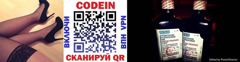 Codein Purple Drank  Купить где  Зверево 