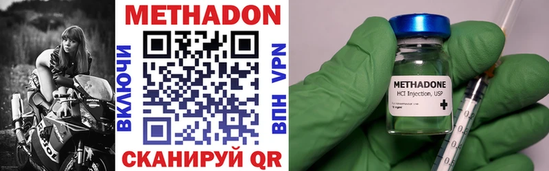 МЕТАДОН VHQ  Купить  Зверево 